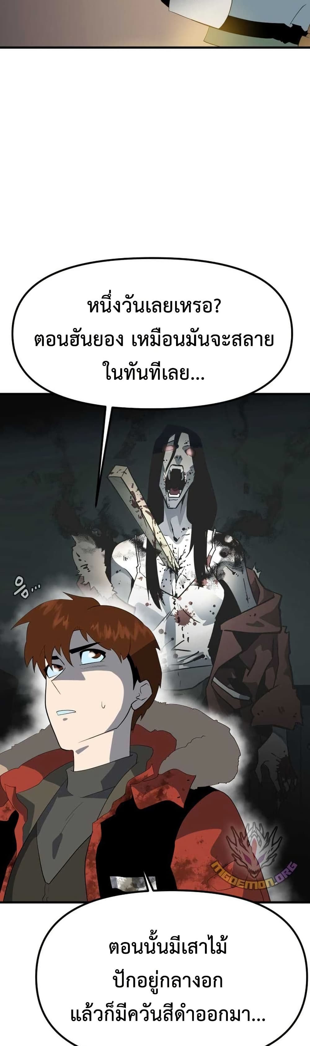 Dead End page 22