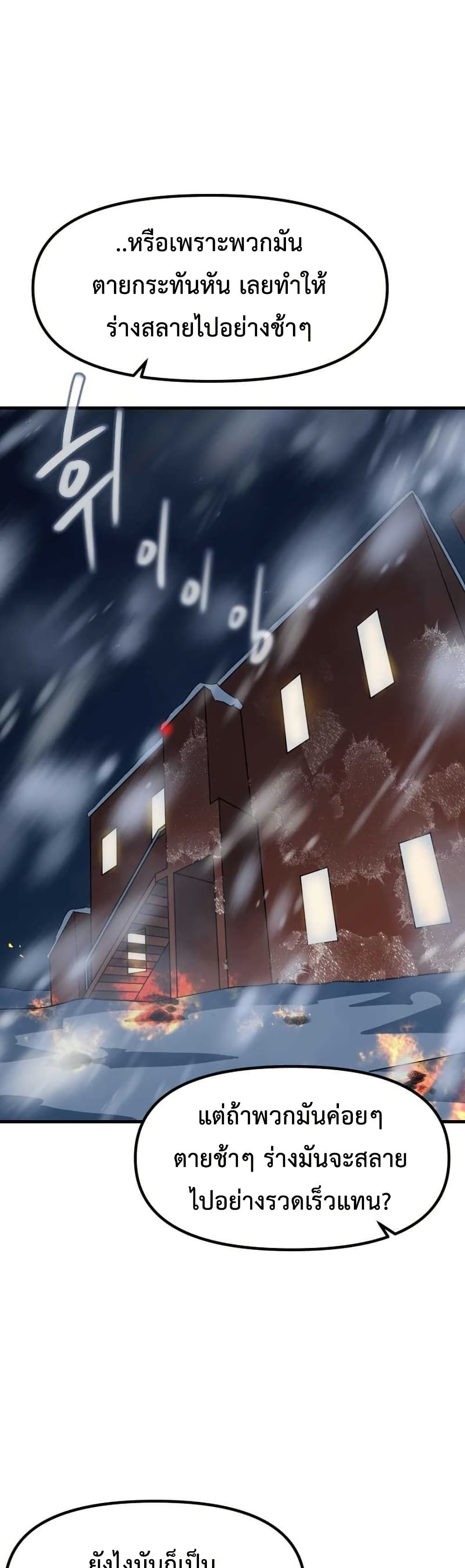 Dead End page 25