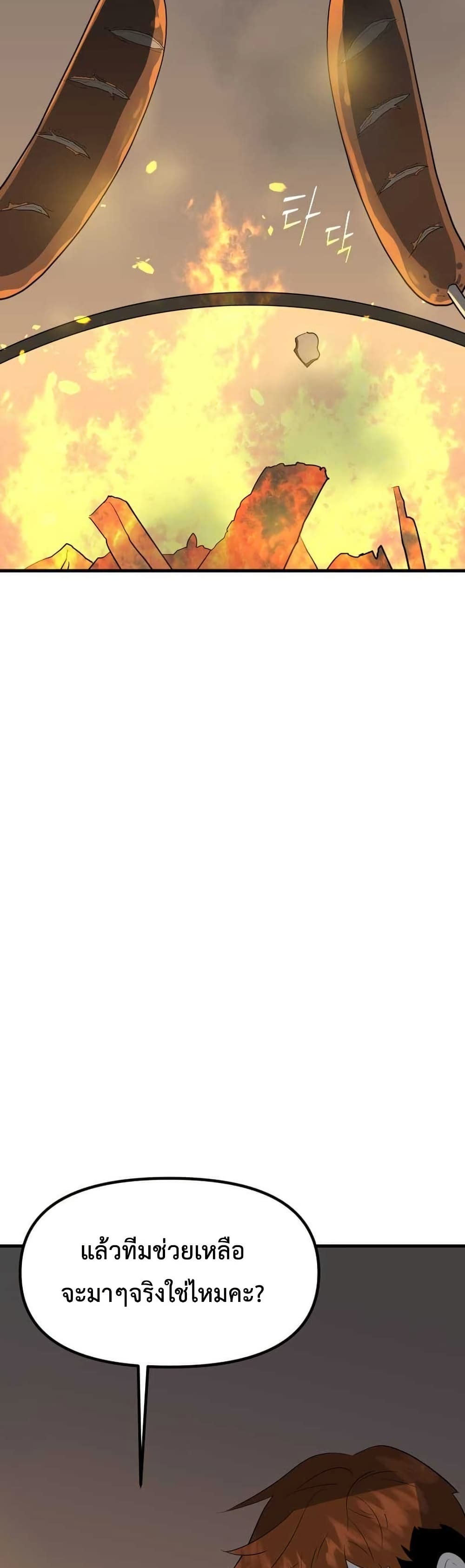 Dead End page 27