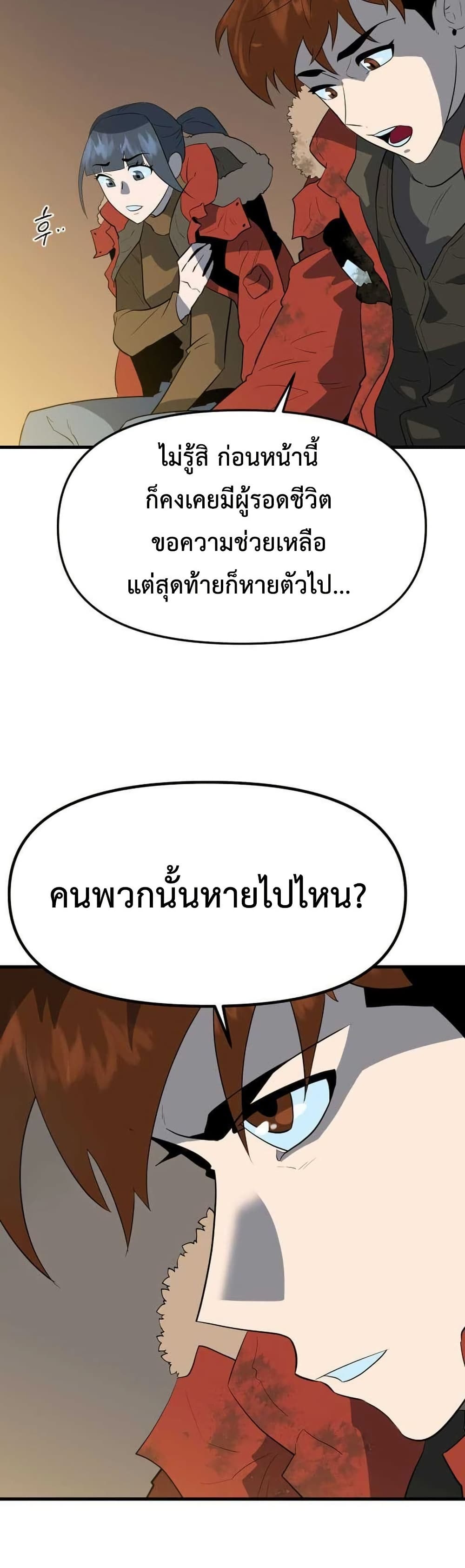 Dead End page 28