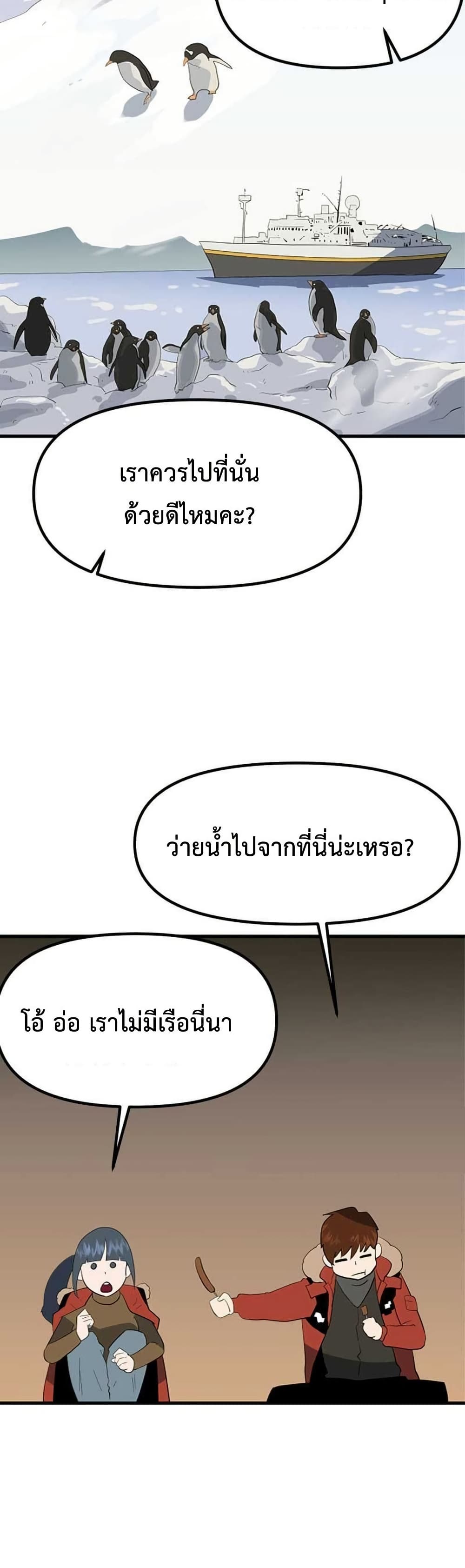 Dead End page 31