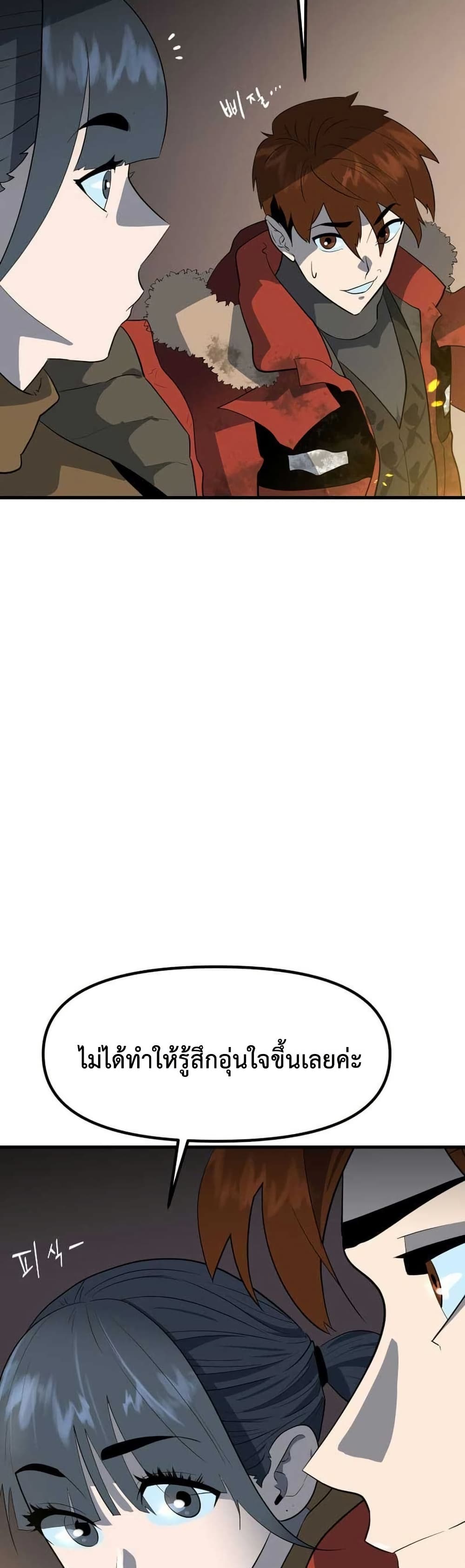 Dead End page 36