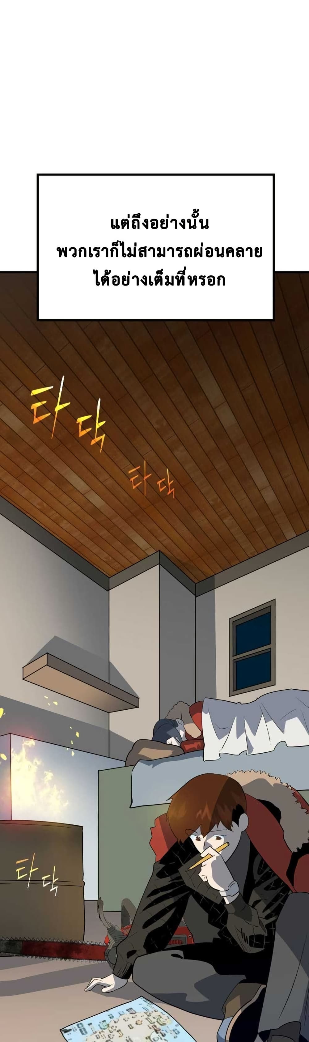 Dead End page 39