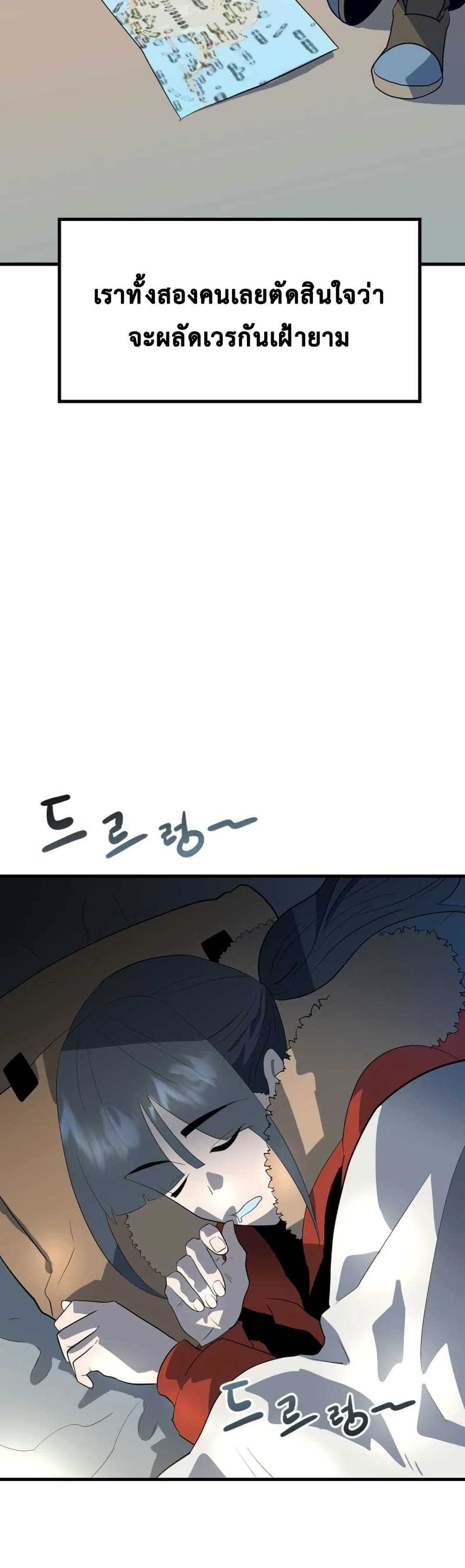 Dead End page 40