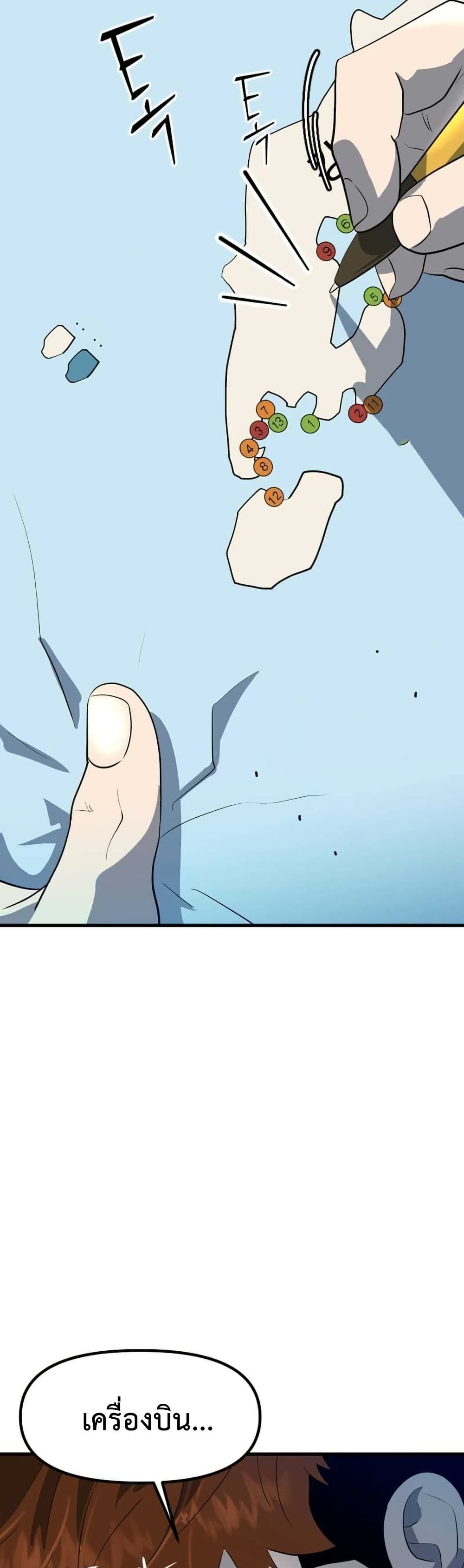 Dead End page 43