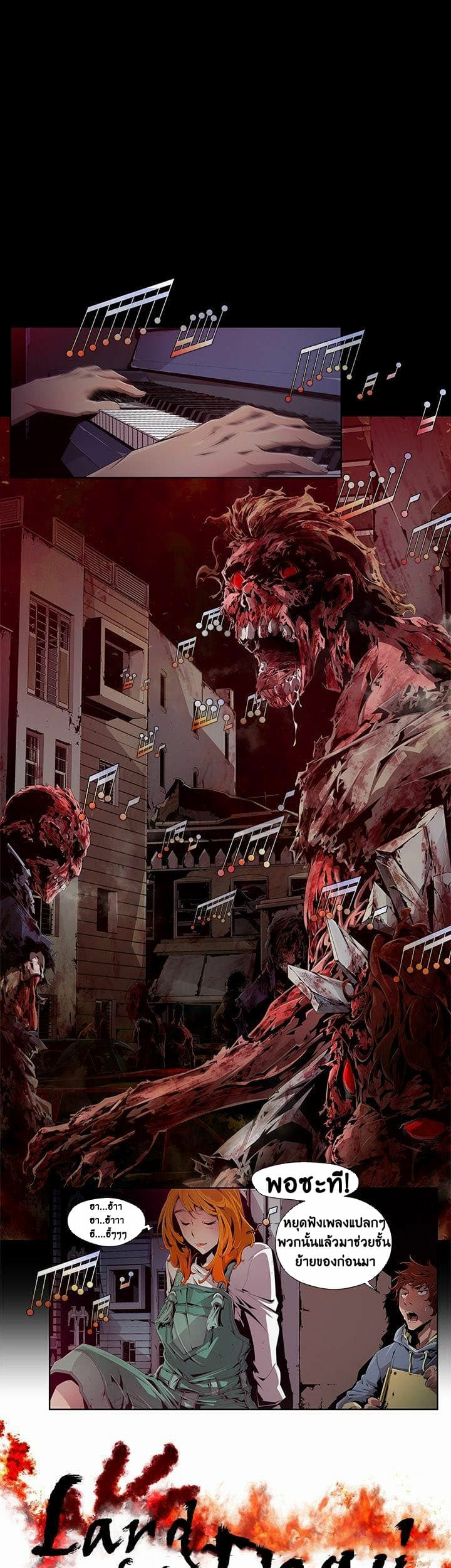 Dead Land page 2