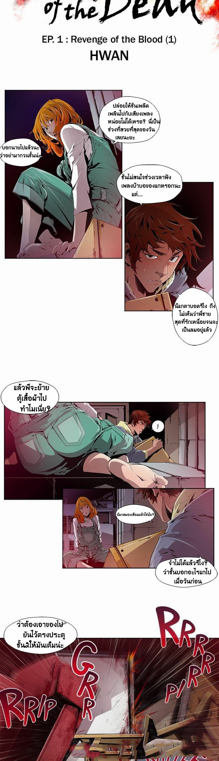 Dead Land page 4