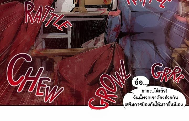 Dead Land page 5