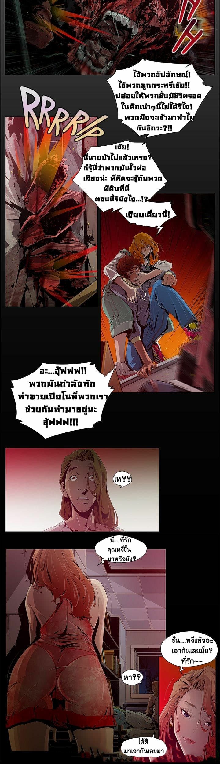 Dead Land page 7