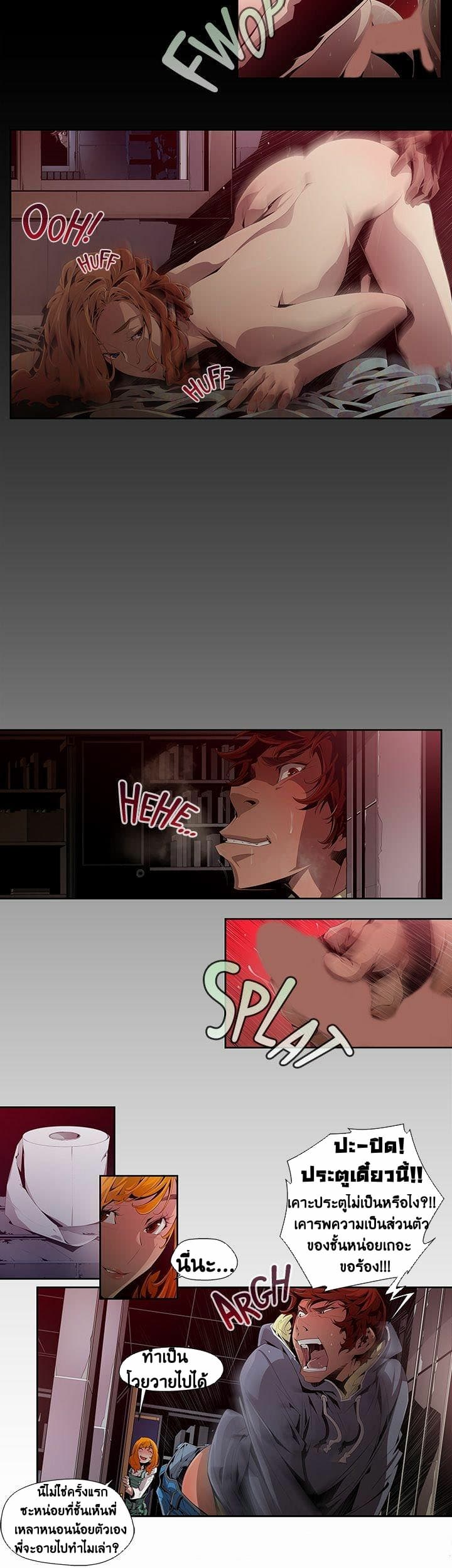 Dead Land page 9