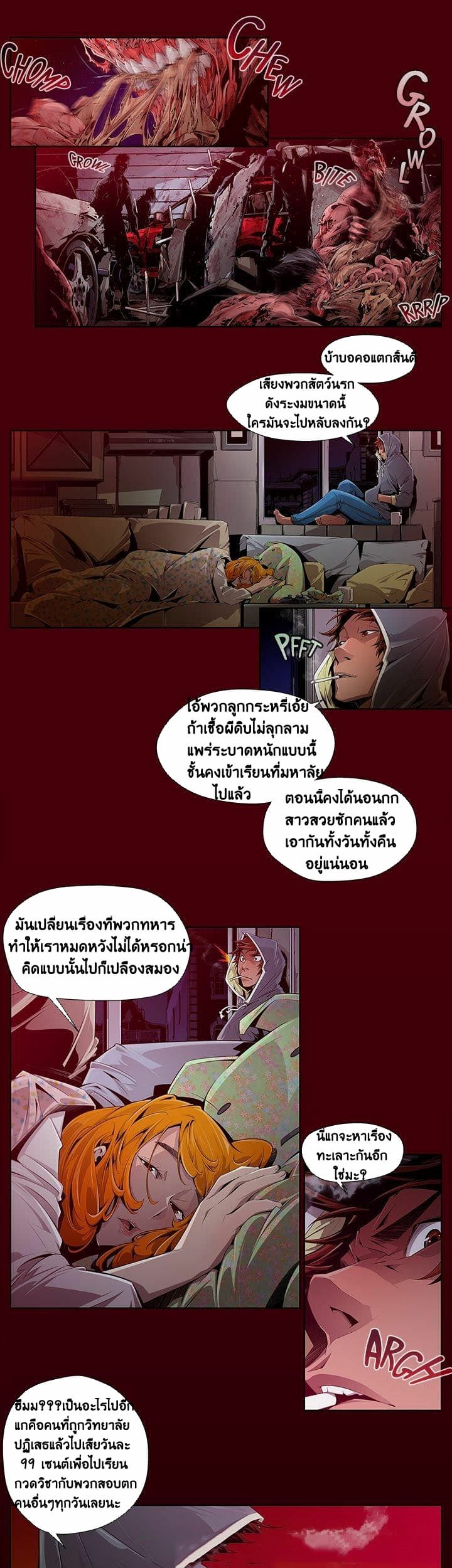 Dead Land page 11