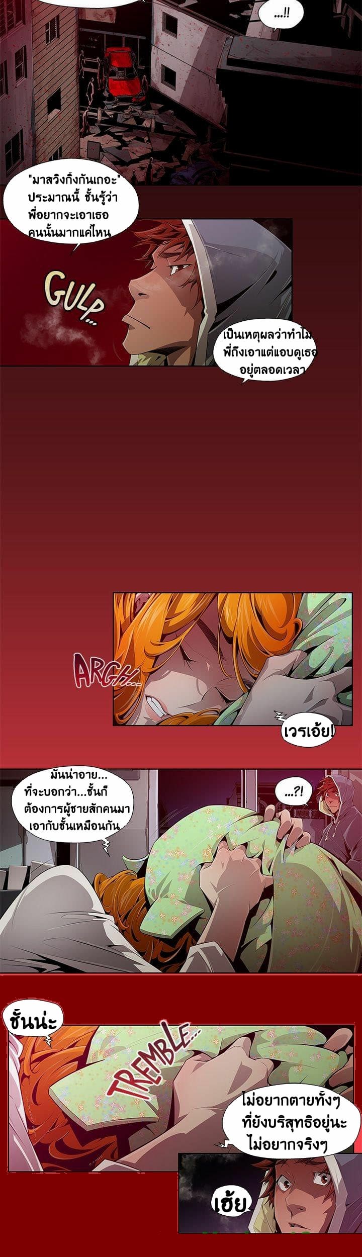 Dead Land page 14