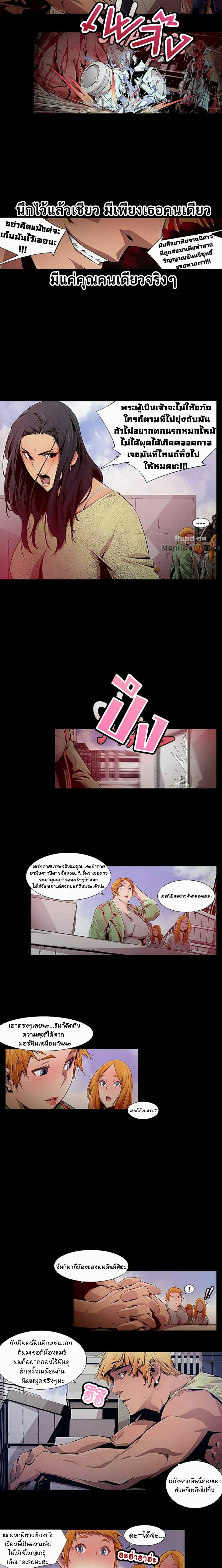 Dead Land page 8