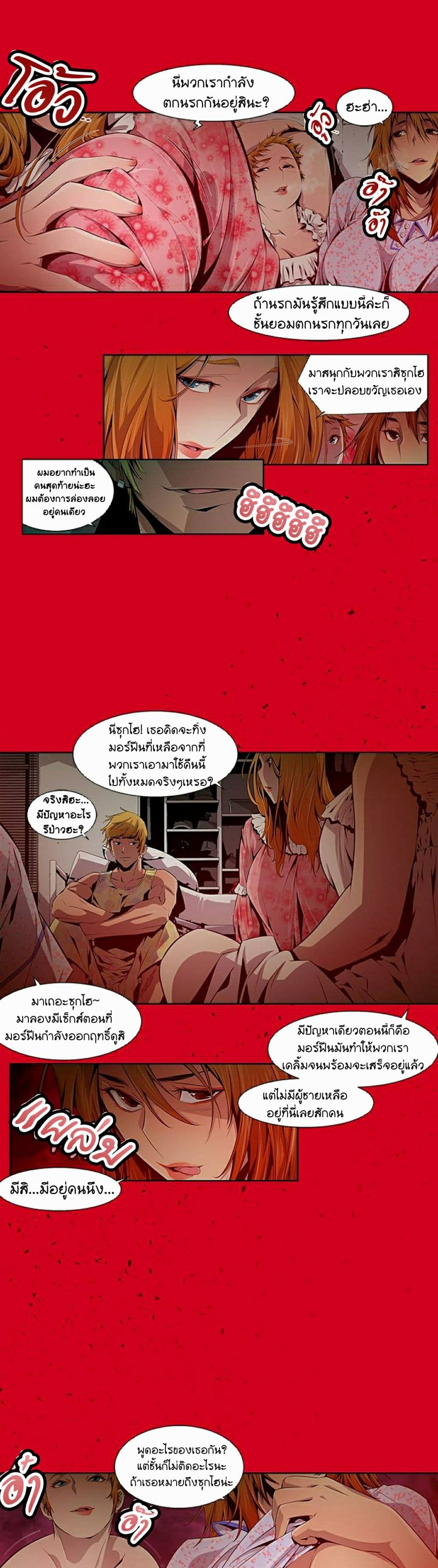 Dead Land page 10