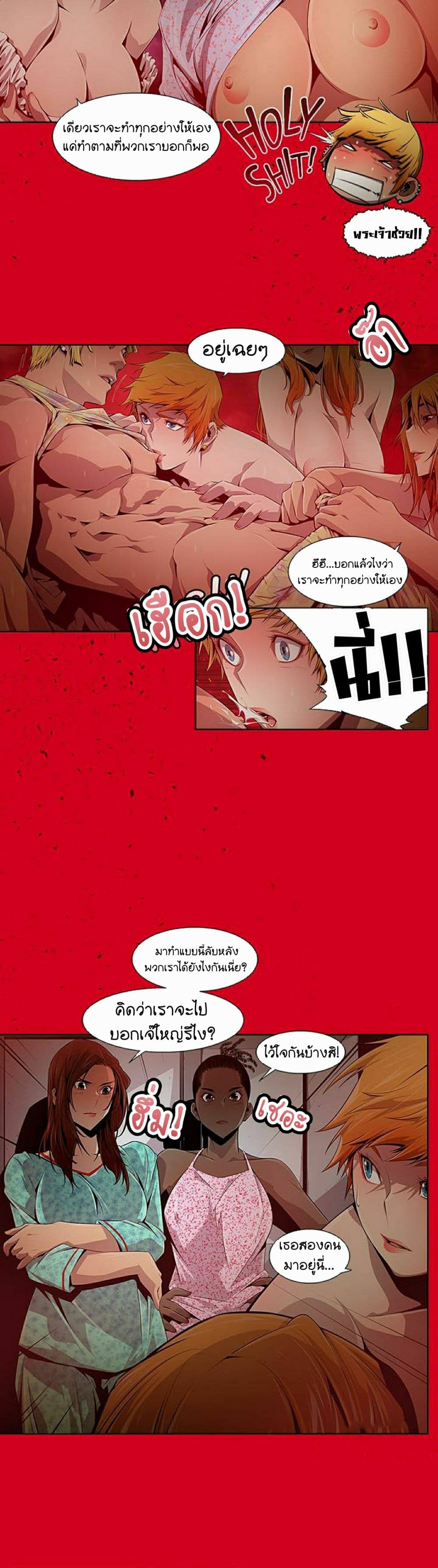 Dead Land page 11