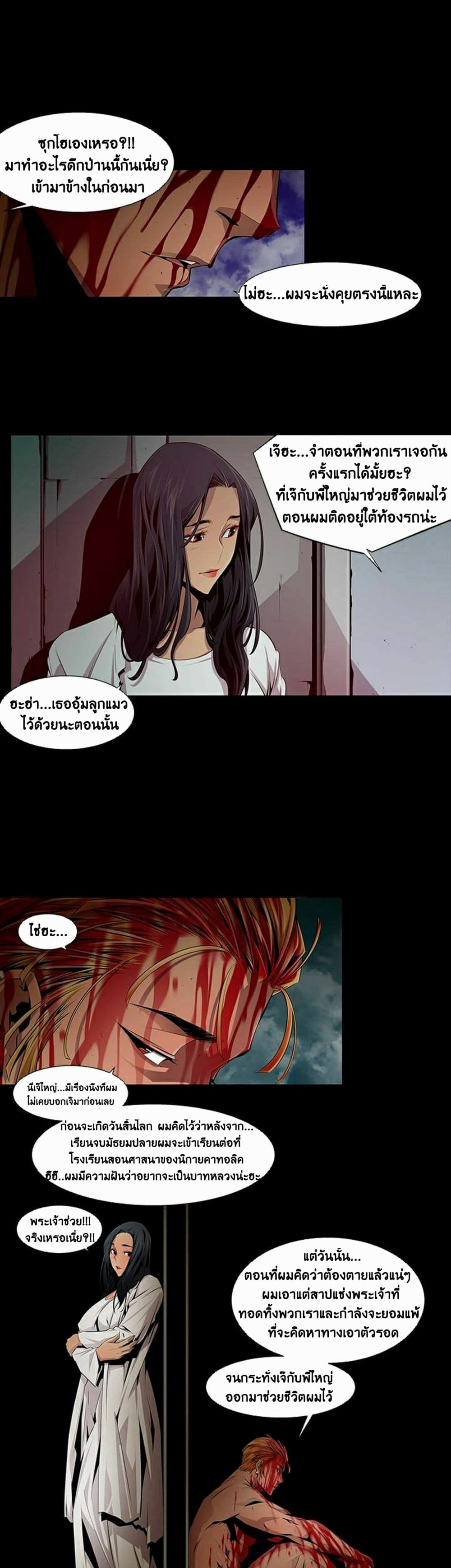Dead Land page 6