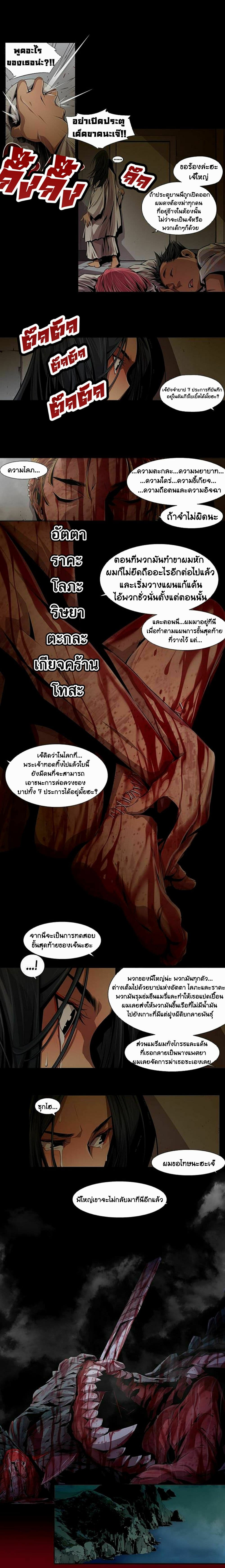 Dead Land page 8