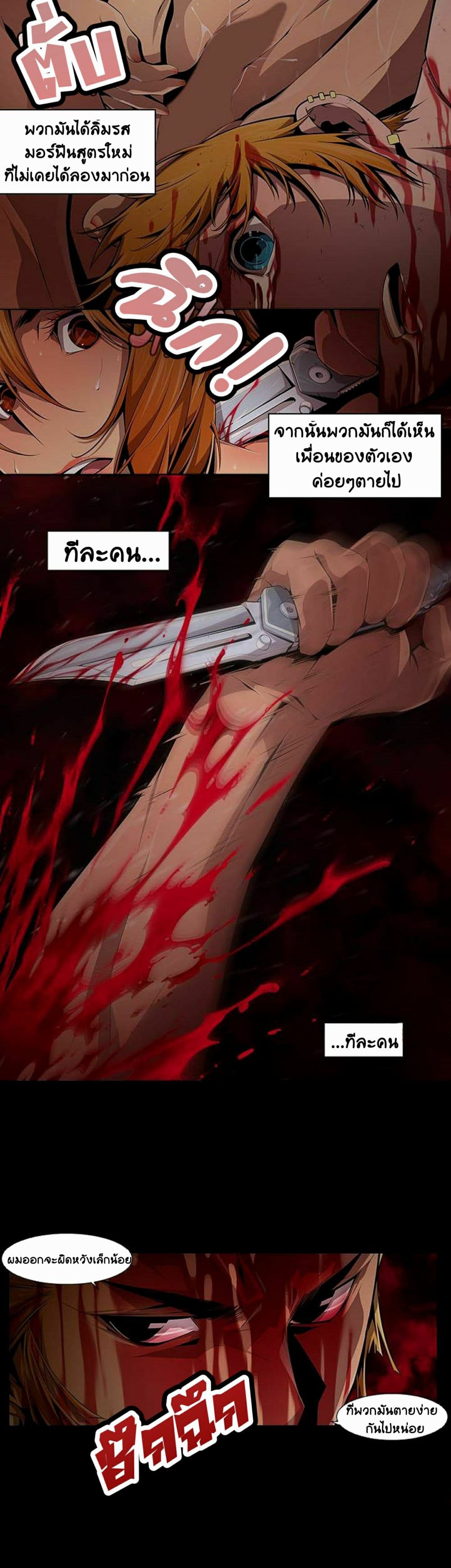 Dead Land page 10