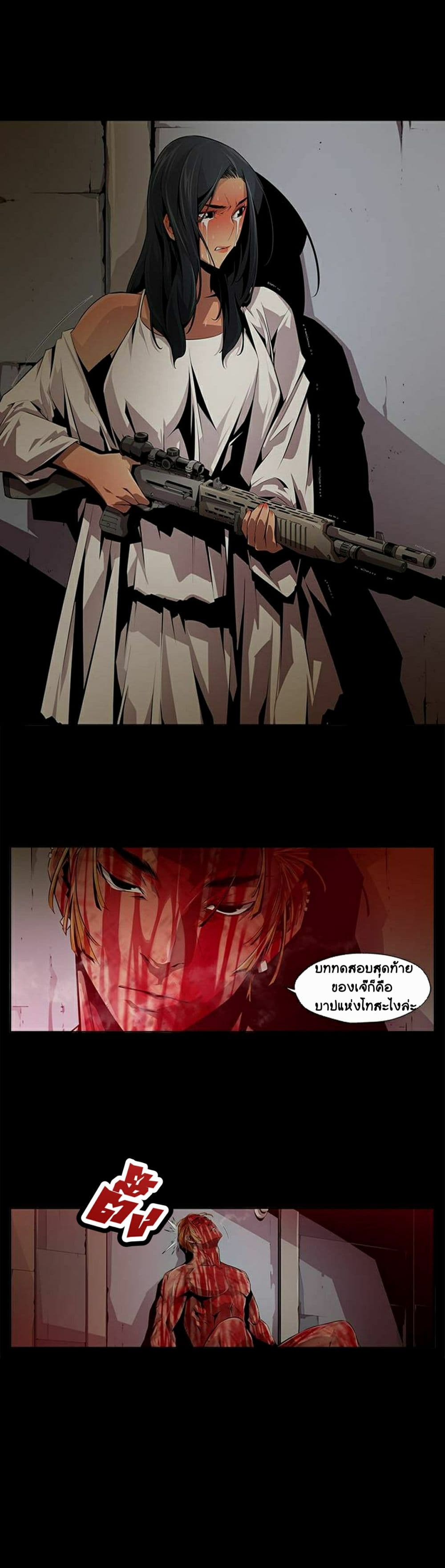 Dead Land page 11