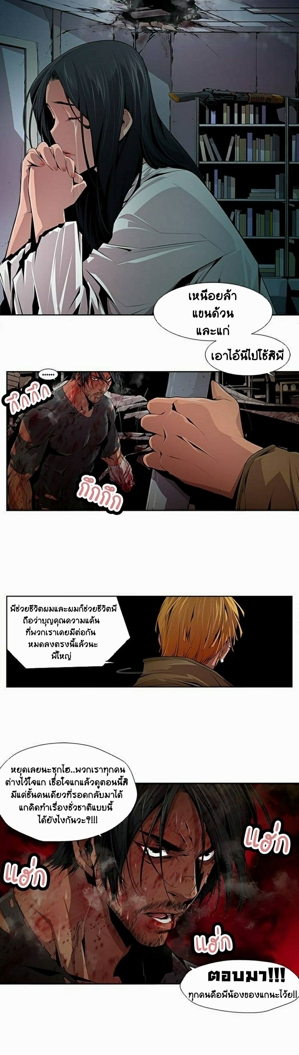 Dead Land page 16