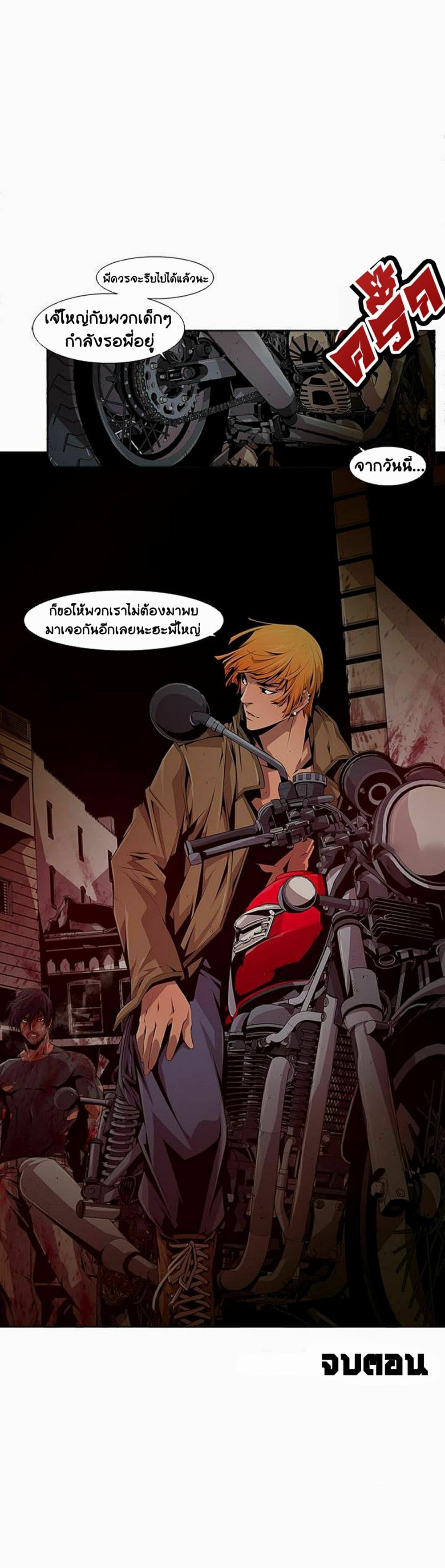 Dead Land page 17