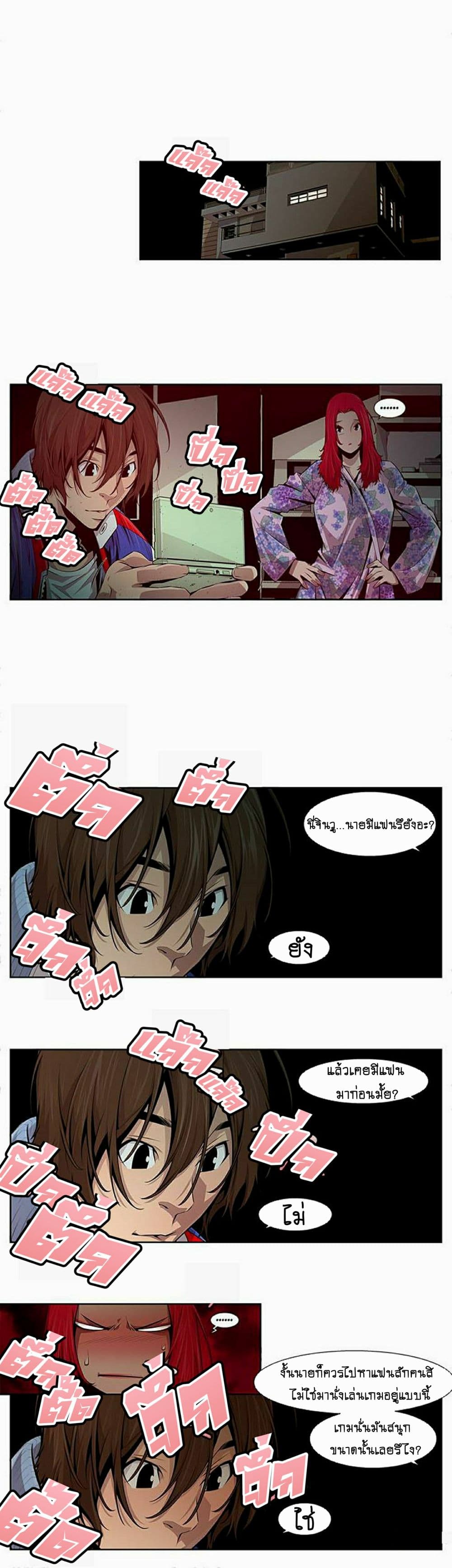 Dead Land page 8
