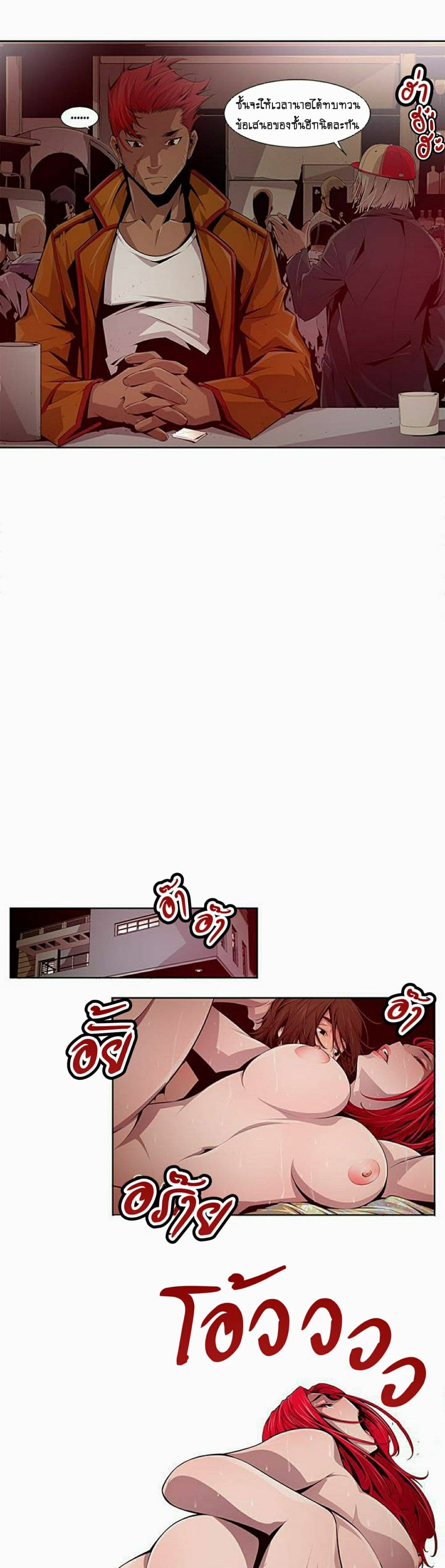 Dead Land page 16