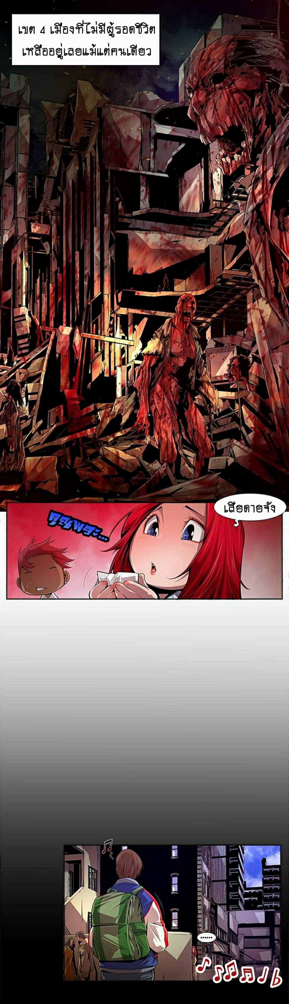 Dead Land page 6