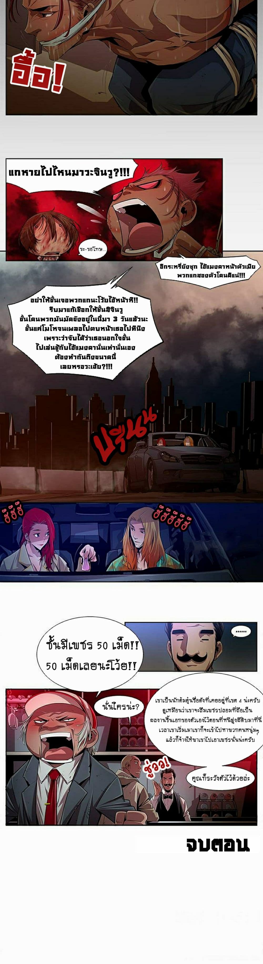 Dead Land page 17