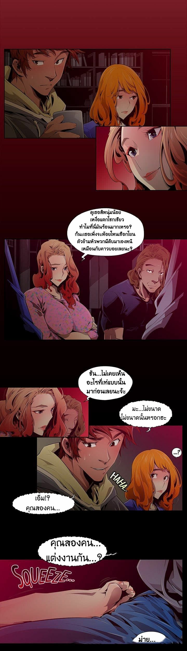 Dead Land page 3
