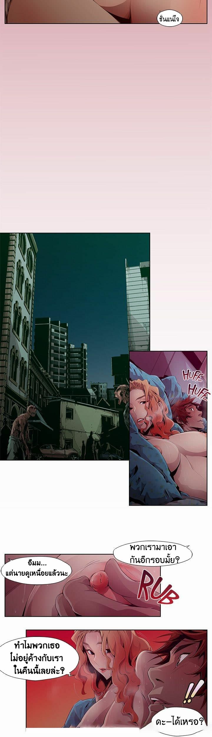 Dead Land page 11