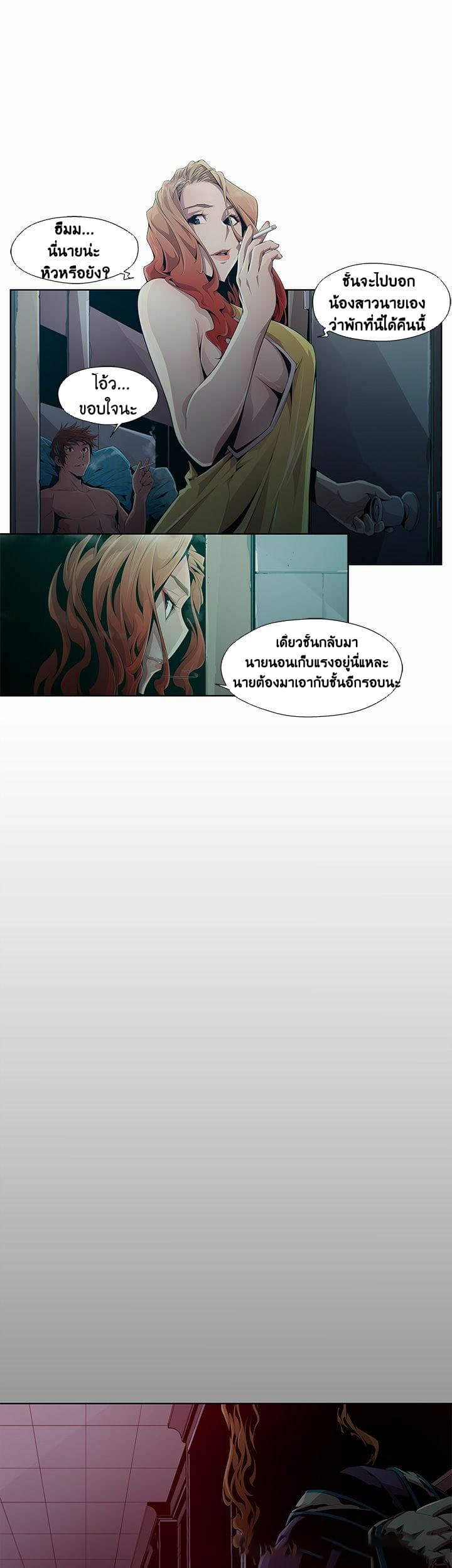Dead Land page 12