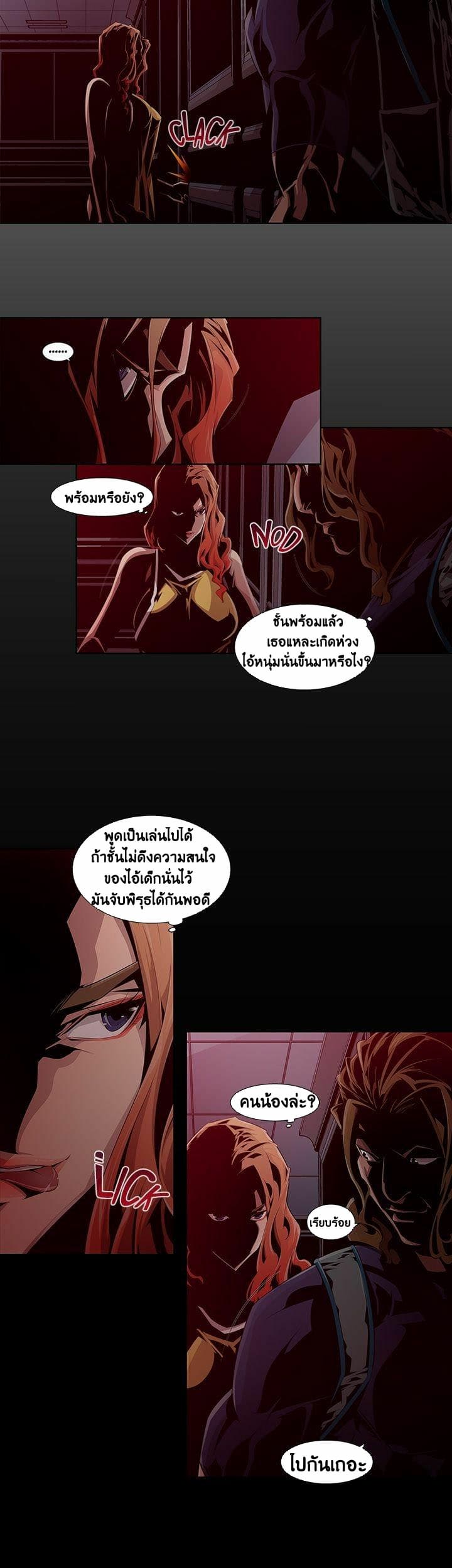 Dead Land page 13