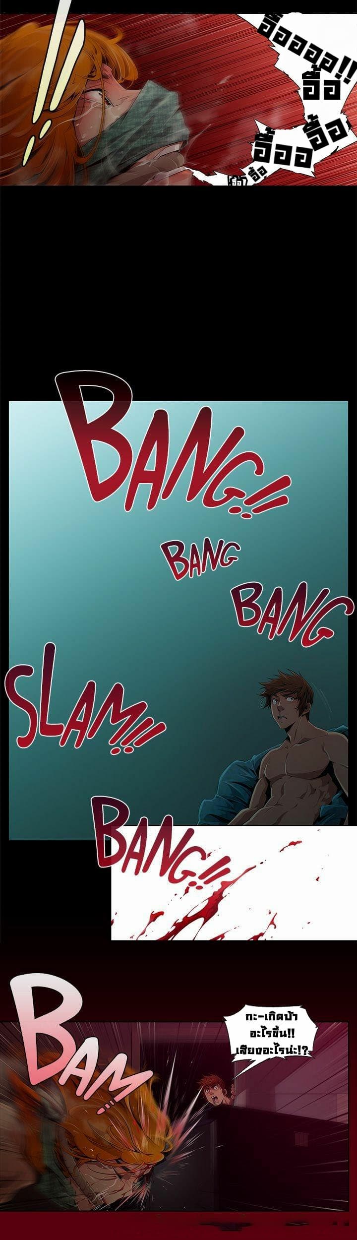 Dead Land page 15