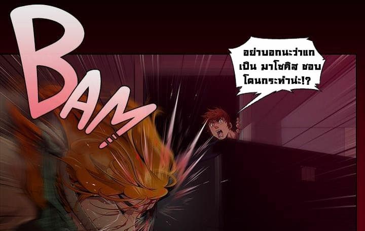 Dead Land page 19