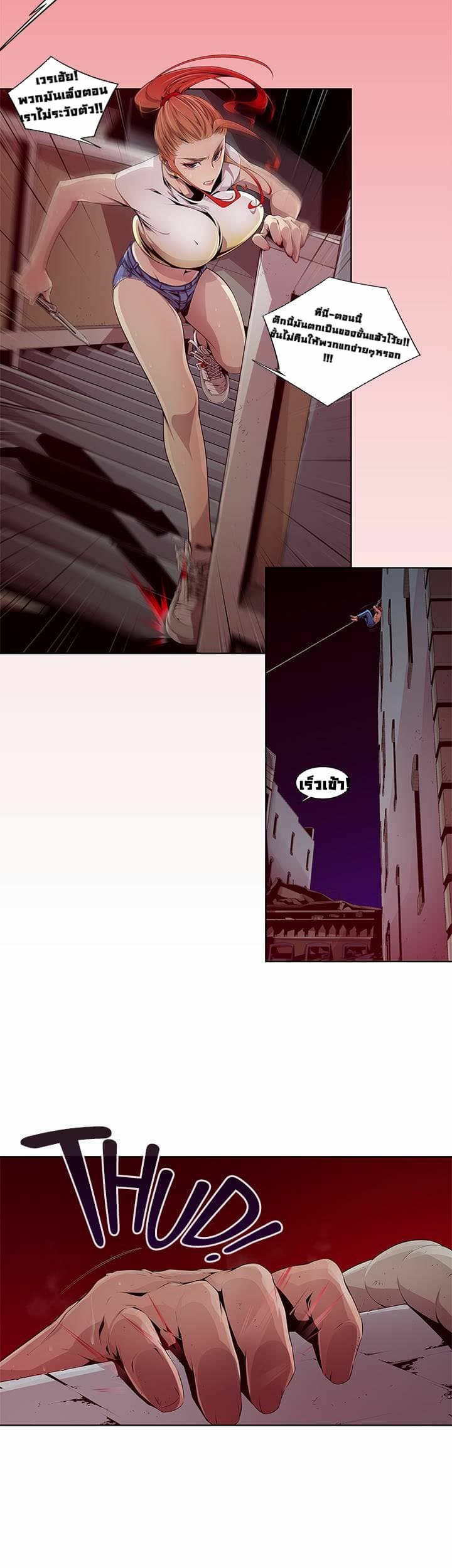 Dead Land page 8