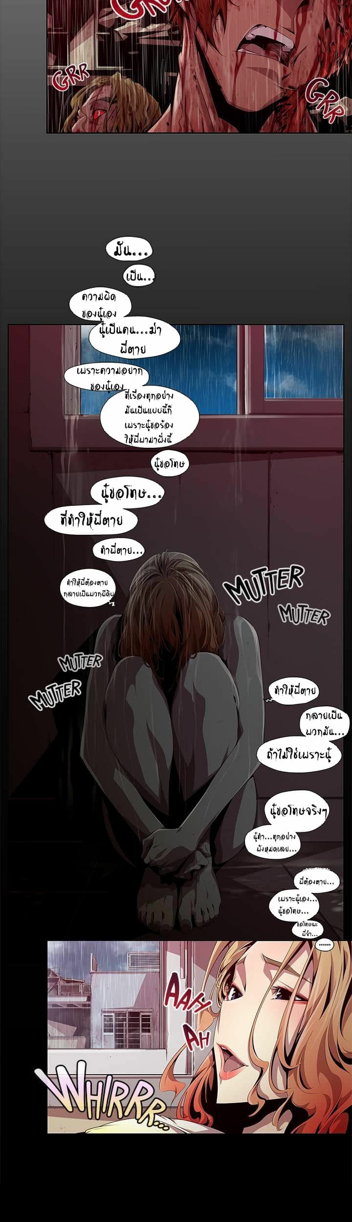 Dead Land page 14