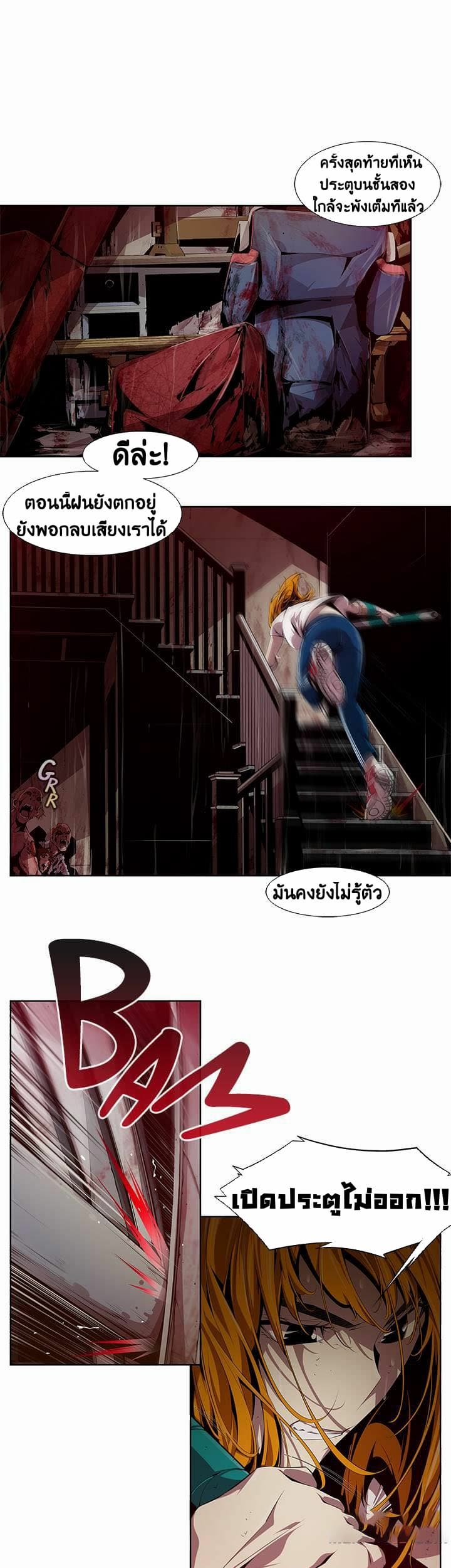 Dead Land page 21