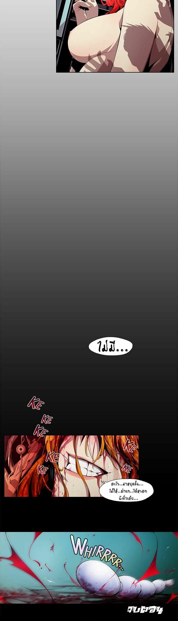 Dead Land page 24