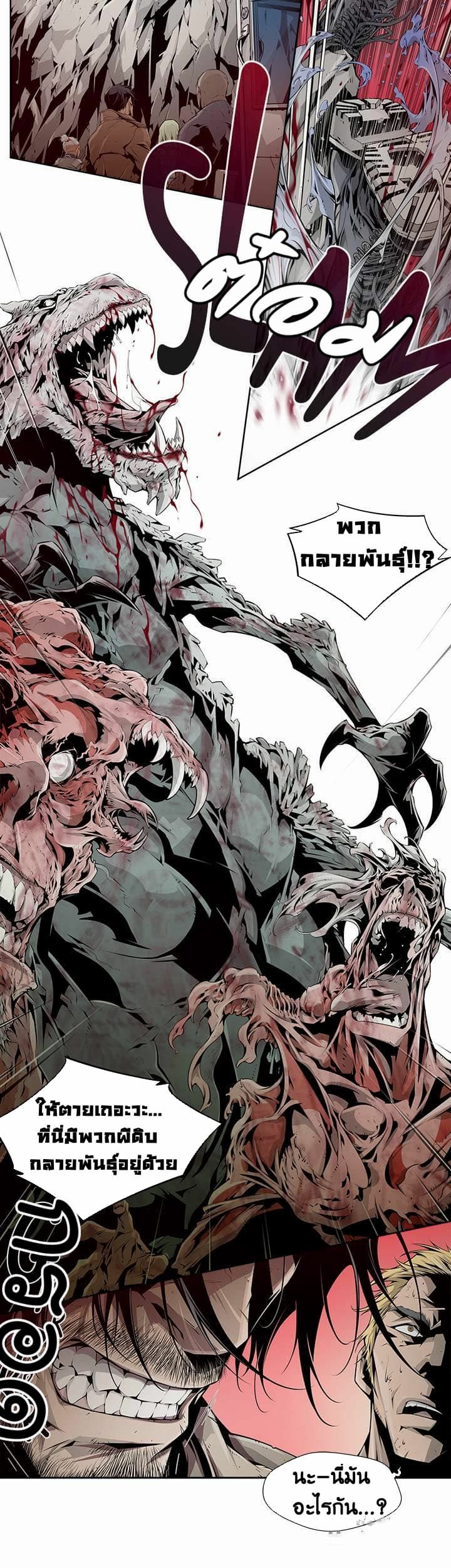 Dead Land page 7