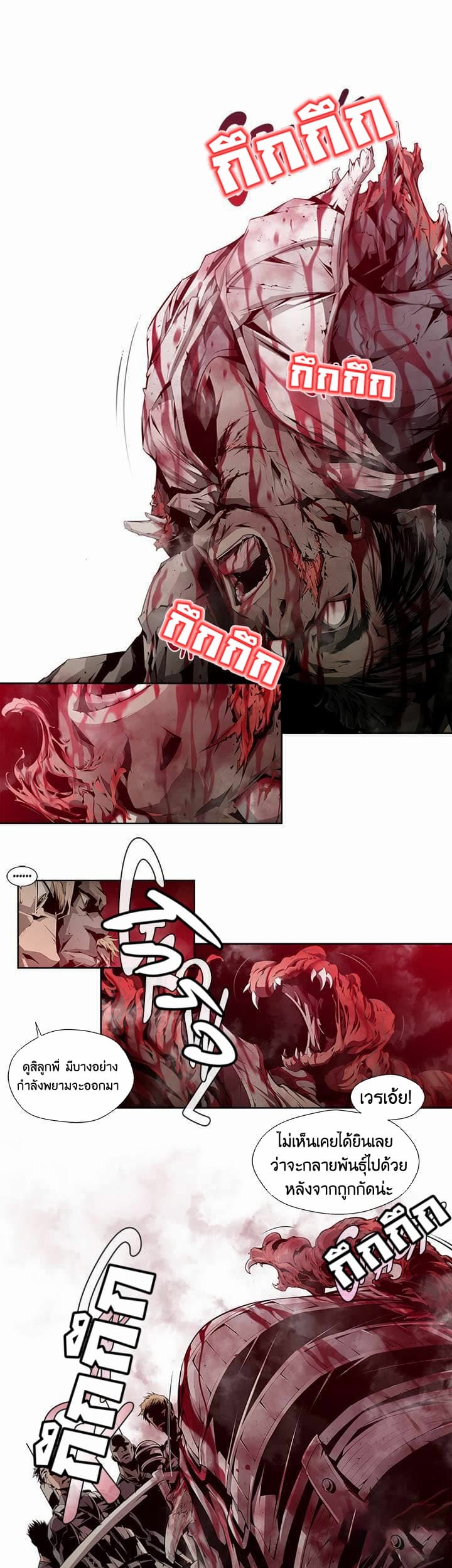 Dead Land page 8