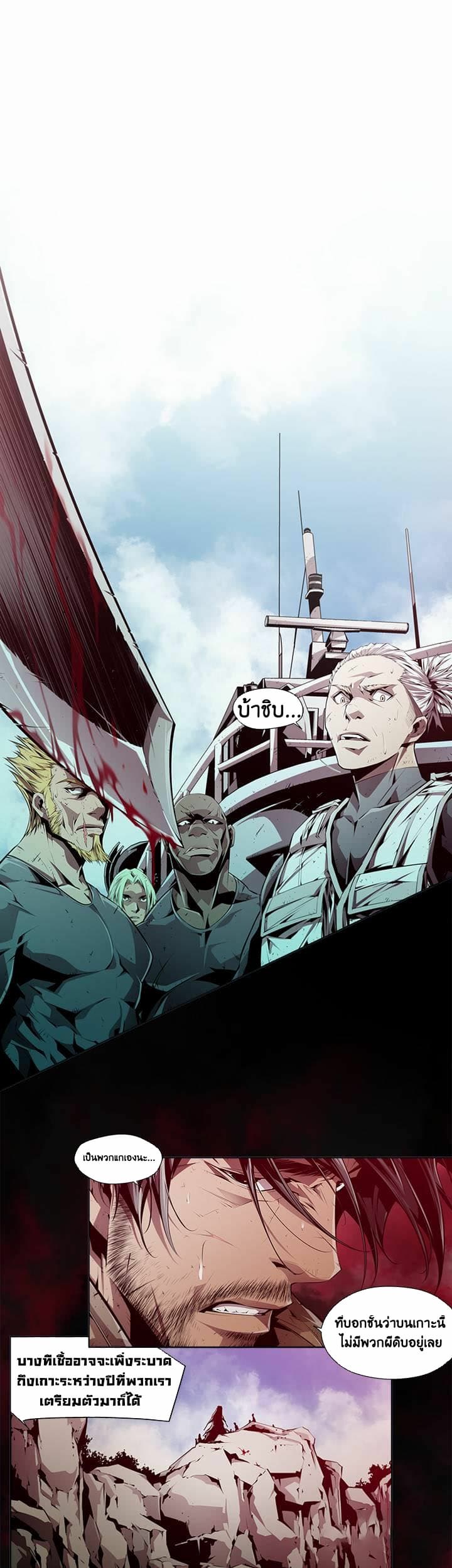 Dead Land page 10
