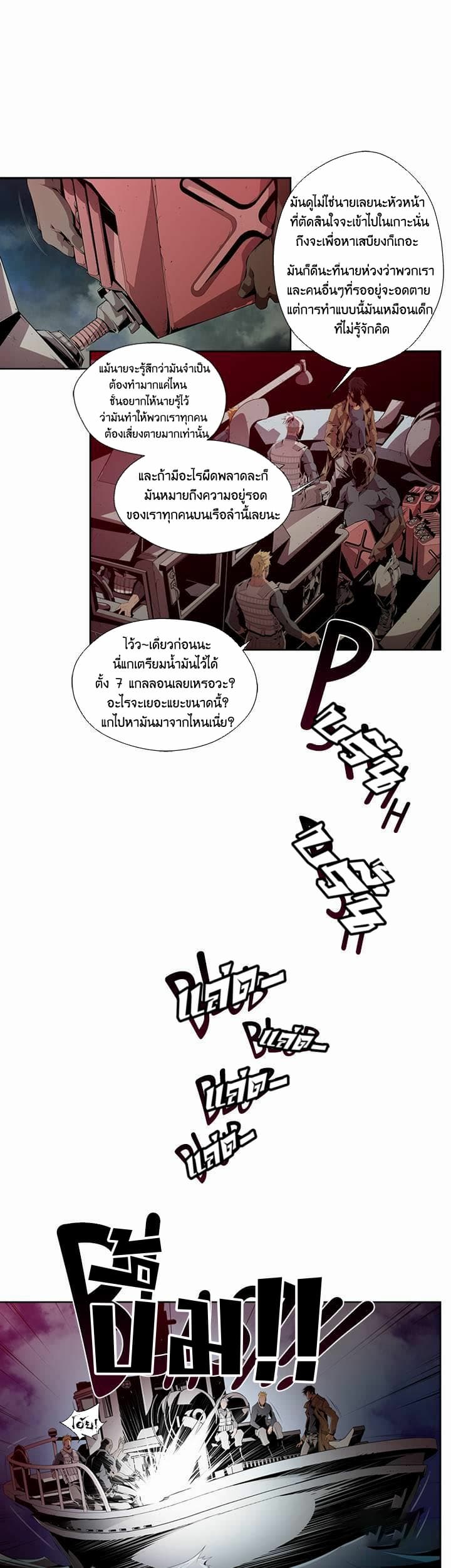 Dead Land page 16