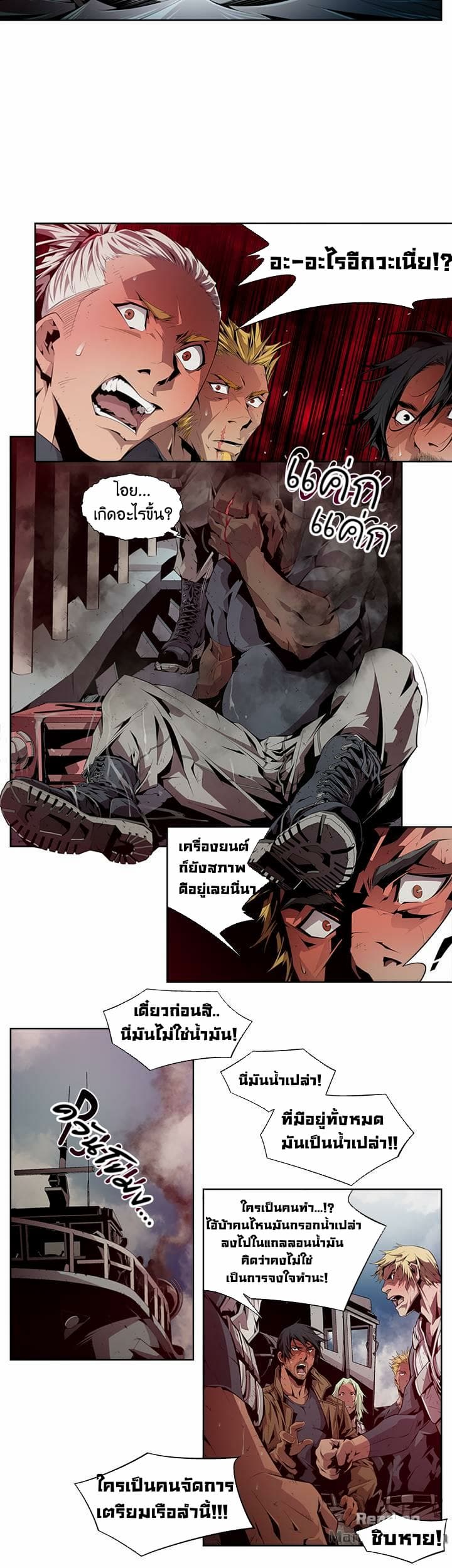 Dead Land page 17
