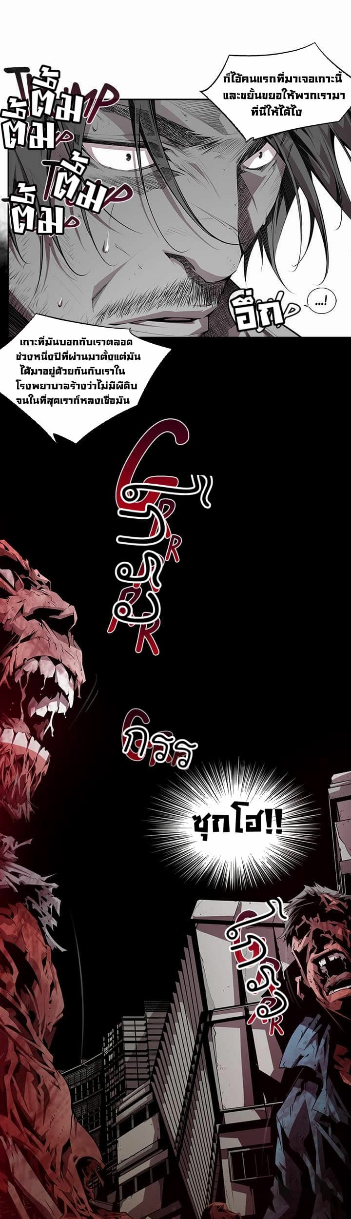 Dead Land page 18