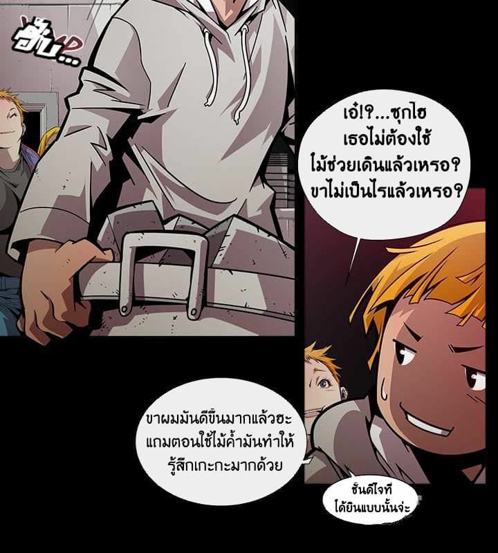 Dead Land page 4