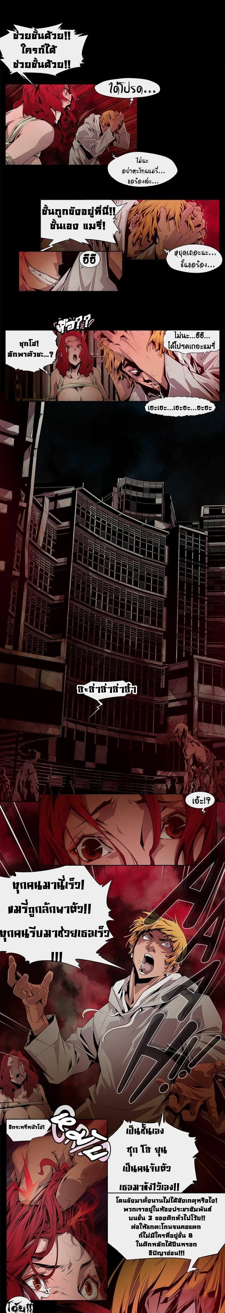 Dead Land page 9