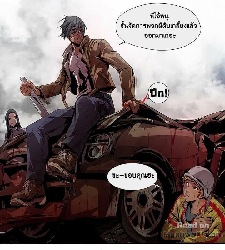 Dead Land page 16