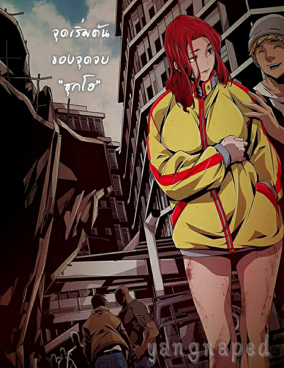 Dead Land page 6