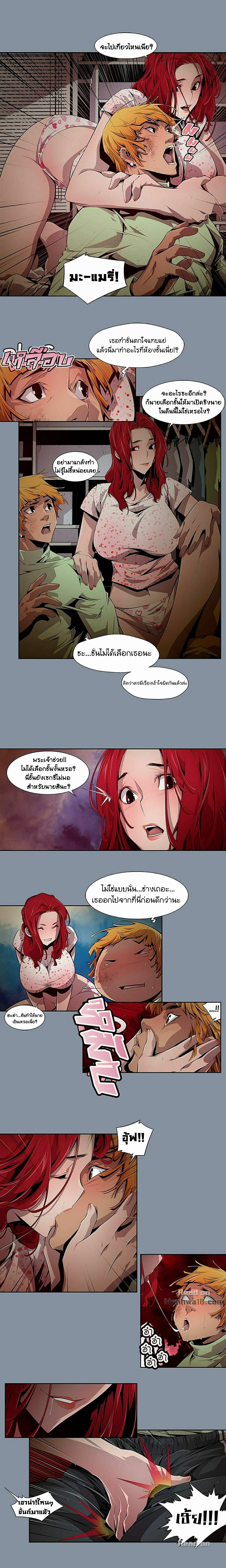 Dead Land page 5